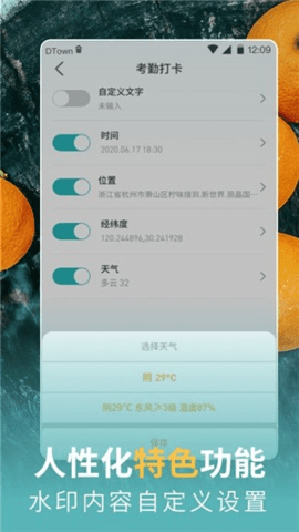 手机一键擦除衣服的软件