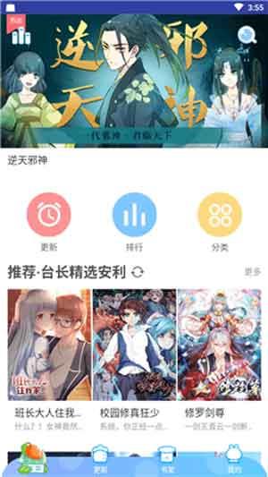 宅乐漫画绅士版破解版截图