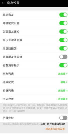 微信密友ios