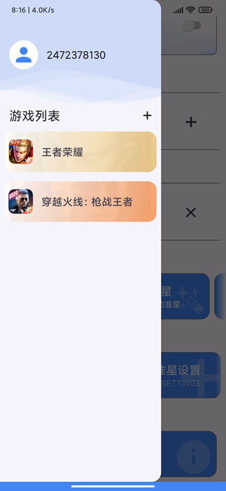 xl6666cn画质怪兽OPPO截图