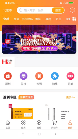 浩宇易购截图