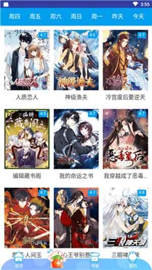 宅乐漫画绅士版破解版截图