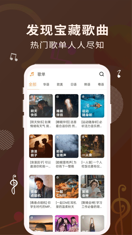 歌词适配app最新版本下载截图