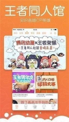 谜妹漫画mimei修复版截图