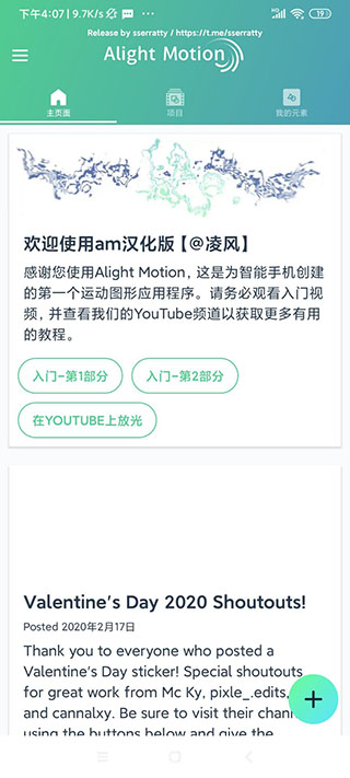 alightmotion破解版中文版黑色截图