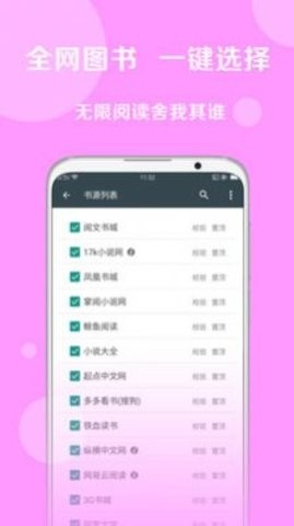 新完本神站小说APP