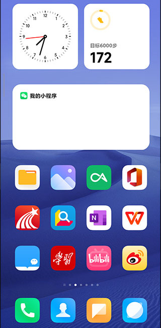miui11系统桌面安装包