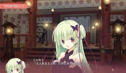 千恋万花krkr版汉化