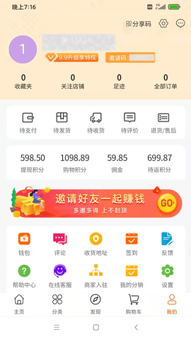 浩宇易购截图