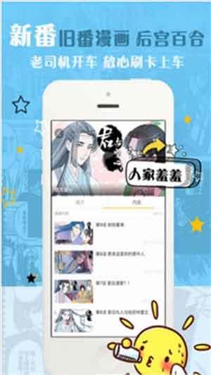 哔咔岛漫画破解版截图