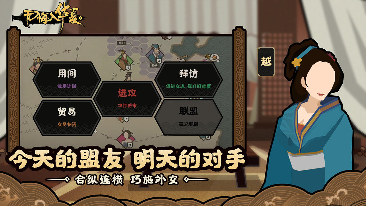无悔入华夏全朝代破解版截图