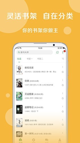 搜书大师书源2023最新版