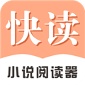 快读小说 V9.3.1.2 安卓版