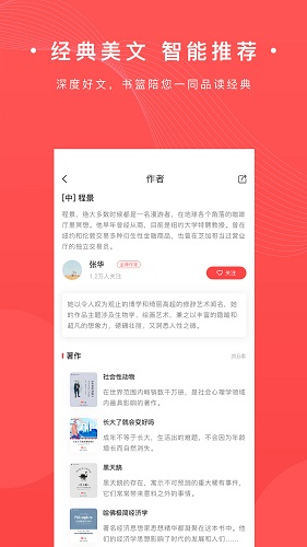 书篮 V1.0.5 安卓版截图