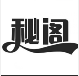 秘阁画质助手2019