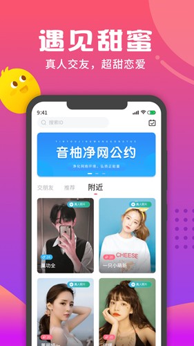 音柚漂流瓶APP截图