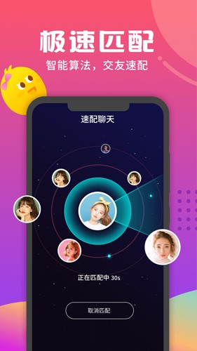 音柚漂流瓶APP截图