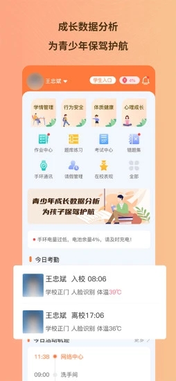 趣学多多截图