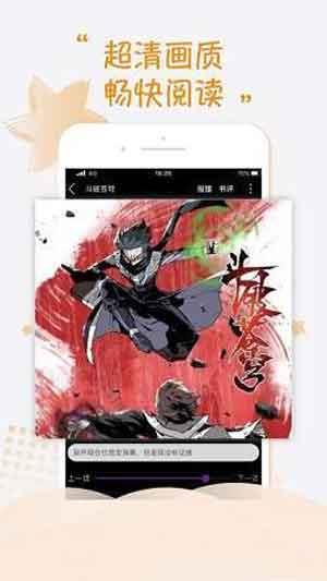 鲍鱼漫画6.0.1版本截图