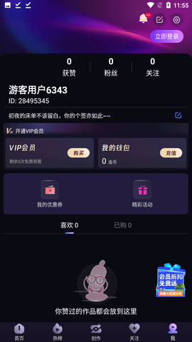CiliCili短视频破解版免费截图