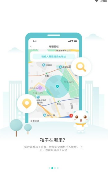 防沉迷守护大师截图