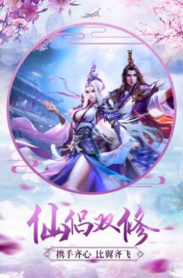 逍遥游之仙魔争霸