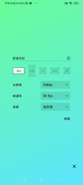 AlightMotion黑色中文版有水印截图