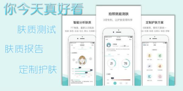 你今天真好看