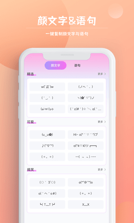 字体美化王截图