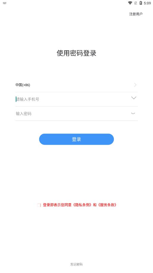 畅选(即时聊天)截图