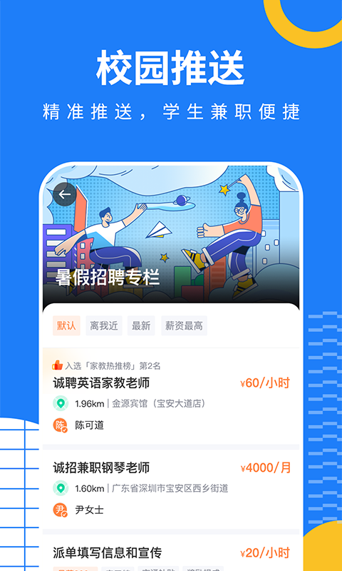 陶米乐兼职截图