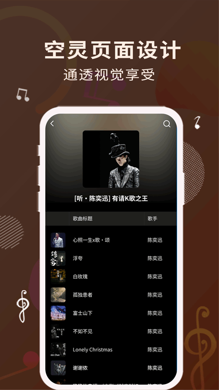 歌词适配音乐软件下载