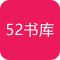 52书库小说手机版