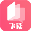 飞快读书 V1.0.18 安卓版