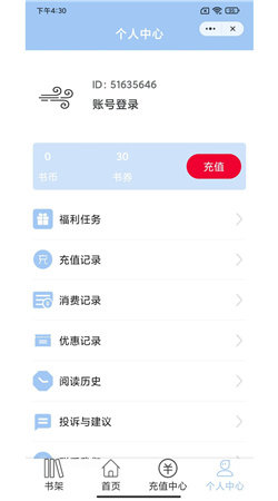 东风小说最新版截图