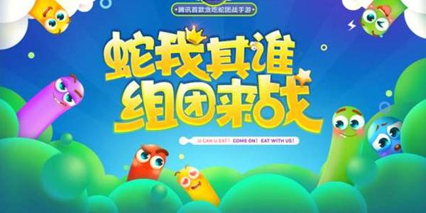 贪吃蛇进化论