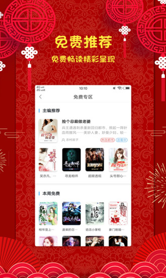 怡阅小说 V1.6.3 安卓版截图