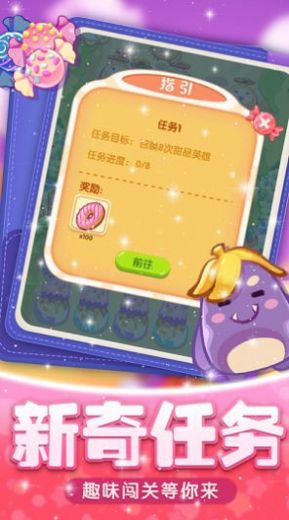 守卫甜品小镇截图