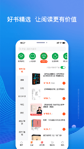 我的书店 V1.0.0 安卓版截图