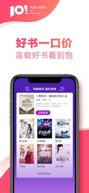 书旗小说红包版截图