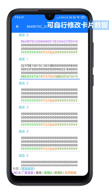 nfctoolspro汉化版下载