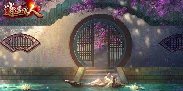 逍遥浪人