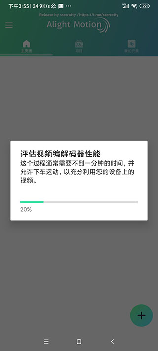 alightmotion秋风破解版无水印截图