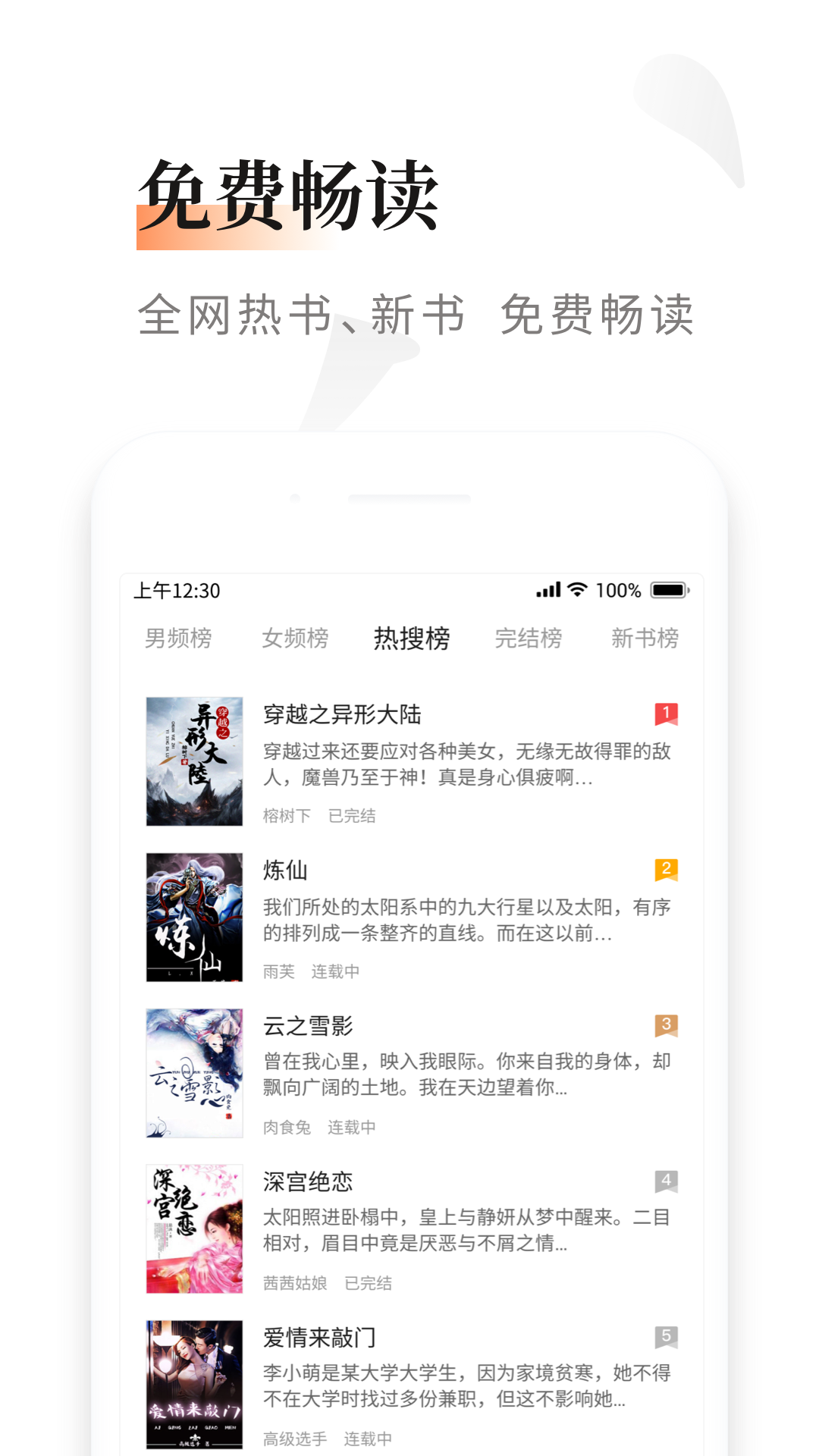 黑莓小说 V1.2.1.16 安卓版截图