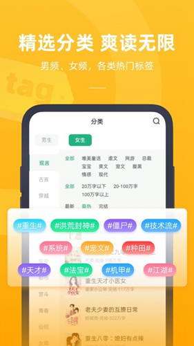 书旗小说极速版截图