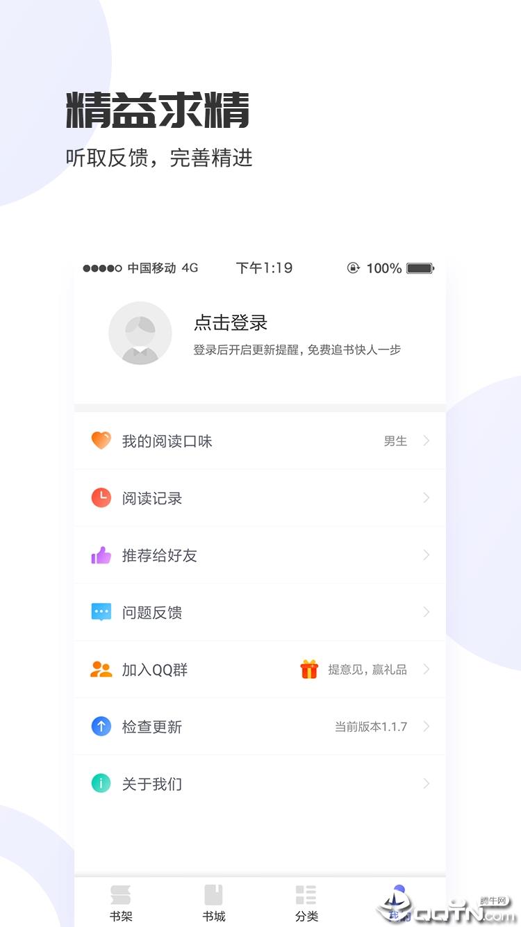 爱赚免费小说