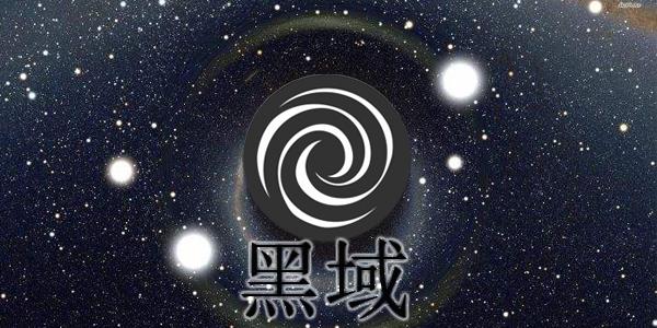 黑域一键补丁软件