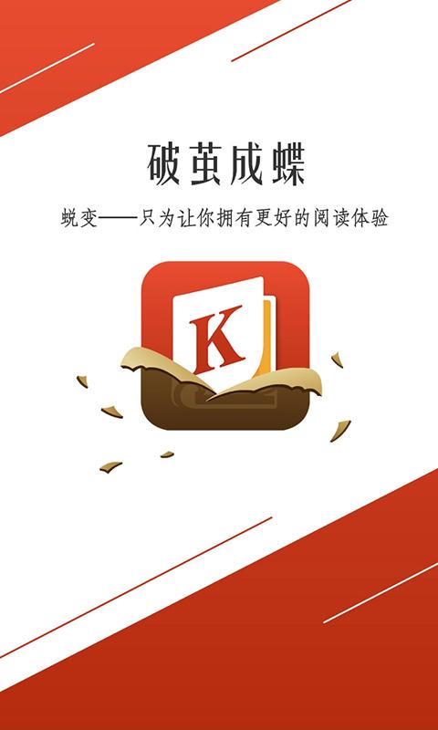 开卷小说 V8.070 安卓版截图