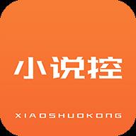 小说控无广告版