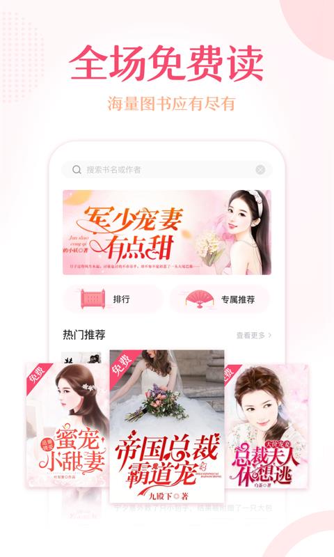 锦绣书苑截图